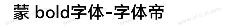 鸿蒙 bold字体字体转换